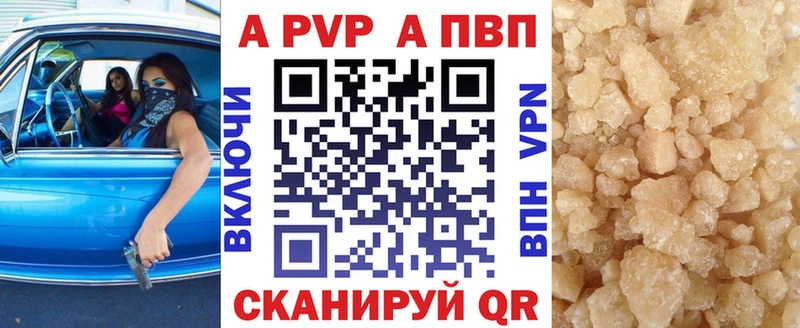 А ПВП кристаллы  закладки  дарк нет клад  Дивногорск 