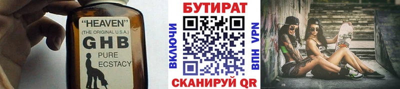 Бутират 1.4BDO  наркота  Дивногорск 