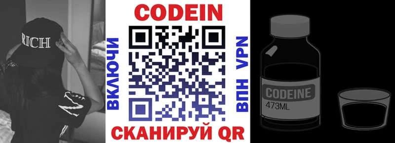 darknet как зайти  Дивногорск  Кодеиновый сироп Lean напиток Lean (лин)  ссылка на мегу зеркало 