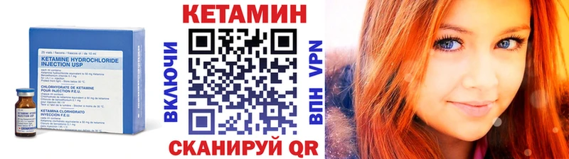 Кетамин VHQ Дивногорск