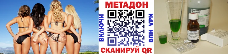 Метадон VHQ Дивногорск